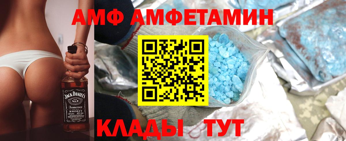 Amphetamine 97% Нижний Новгород