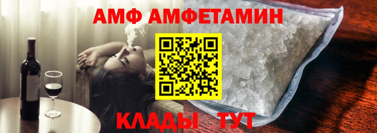 Нижний Новгород  Амфетамин VHQ  Вход с VPN 