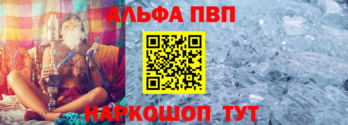 Alpha PVP мука Нижний Новгород