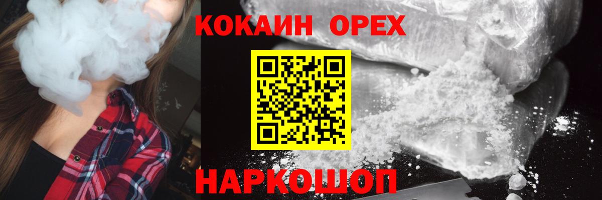 Cocaine 99% Нижний Новгород