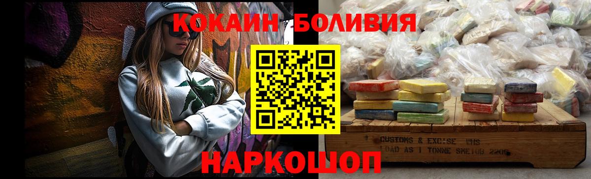 Нижний Новгород  Кокаин  Вход с VPN  Кокаин 98%  COCAIN Эквадор 