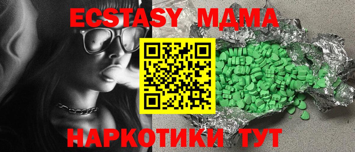 ЭКСТАЗИ  Экстази 280 MDMA  Вход с VPN  Нижний Новгород  ЭКСТАЗИ Дубай 