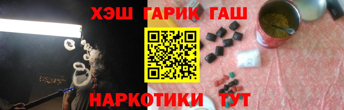 Нижний Новгород  Гашиш  Гашиш гашик  Вход с VPN  ГАШ хэш 