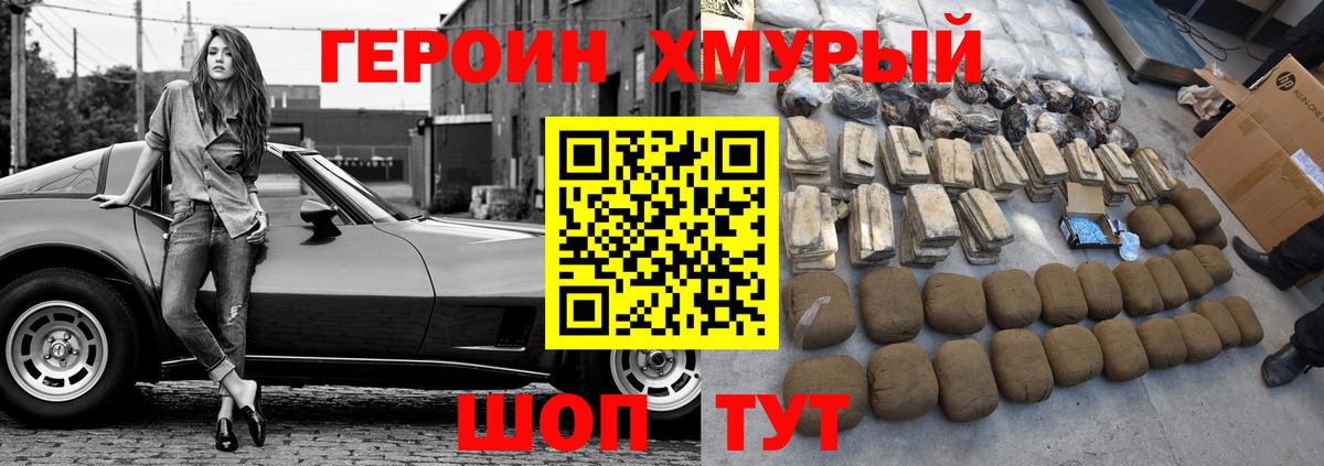 Нижний Новгород  Героин герыч  Вход с VPN 