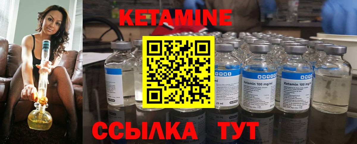 Кетамин VHQ  КЕТАМИН VHQ  Нижний Новгород  Вход с VPN 