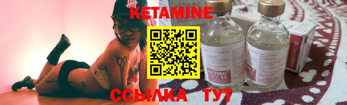 КЕТАМИН VHQ Нижний Новгород
