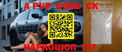 a pvp Ставрополь