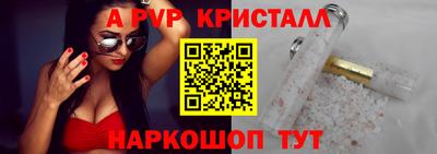 a pvp Ставрополь