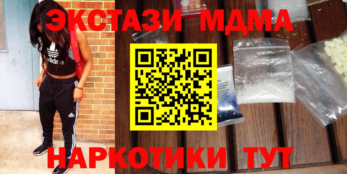 MDMA Molly Нижний Новгород