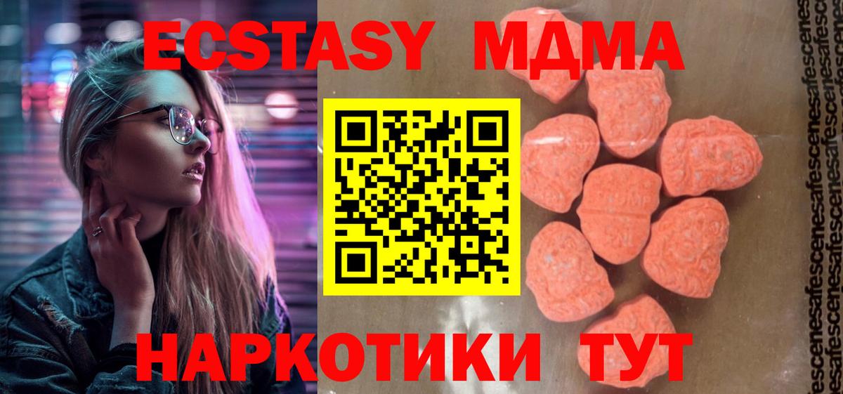 Нижний Новгород  MDMA Molly  МДМА молли  Вход с VPN 