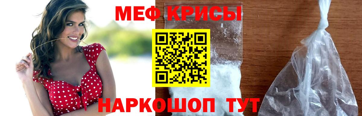 Мефедрон VHQ  Вход с VPN  Меф мяу мяу  Мефедрон  Нижний Новгород 