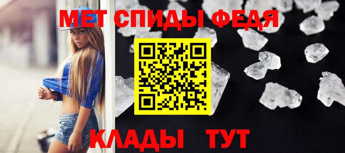 МЕТАМФЕТАМИН мет Нижний Новгород