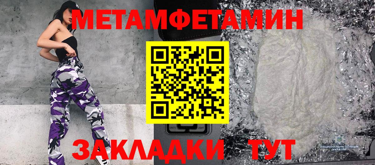 Первитин кристалл  Первитин кристалл  Нижний Новгород  Вход с VPN 