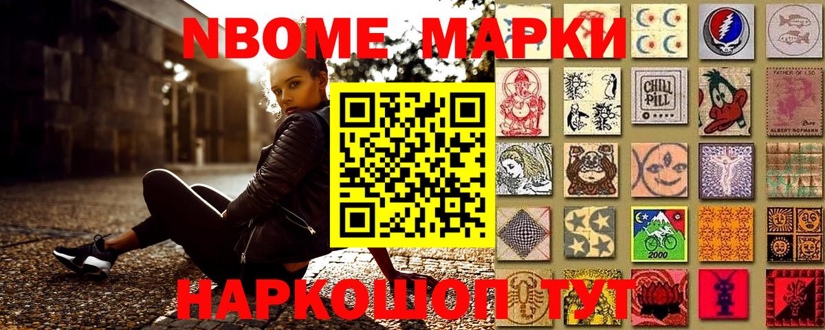 Наркотические марки 1,5мг Нижний Новгород