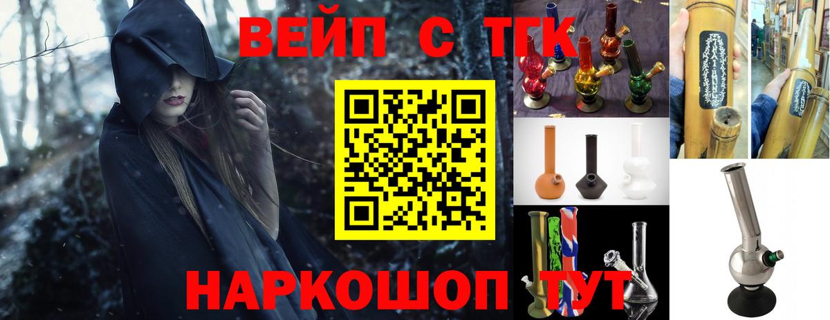 ТГК Wax  Вход с VPN  ТГК вейп  Нижний Новгород 